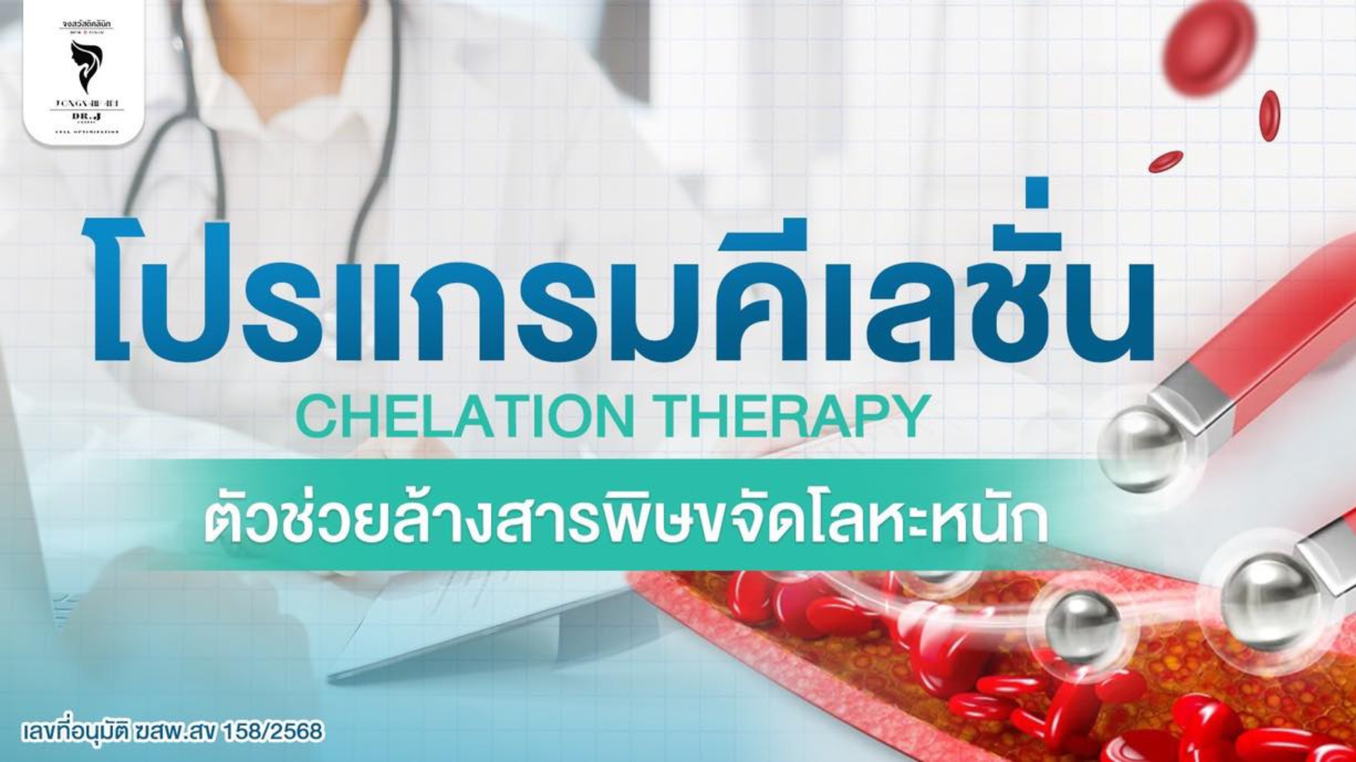 คลินิกรักษาโรคทั่วไป, คลินิกเฉพาะทาง, คลินิกแพทย์หาดใหญ่, คลินิกตรวจสุขภาพ, ตรวจรักษาโรคทั่วไป หาดใหญ่, ตรวจโรคเฉพาะทาง สงขลา, คลินิกโรคผิวหนัง, คลินิกกระดูก, คลินิกเด็ก, คลินิกผู้สูงอายุ, คลินิกเวชกรรมหาดใหญ่