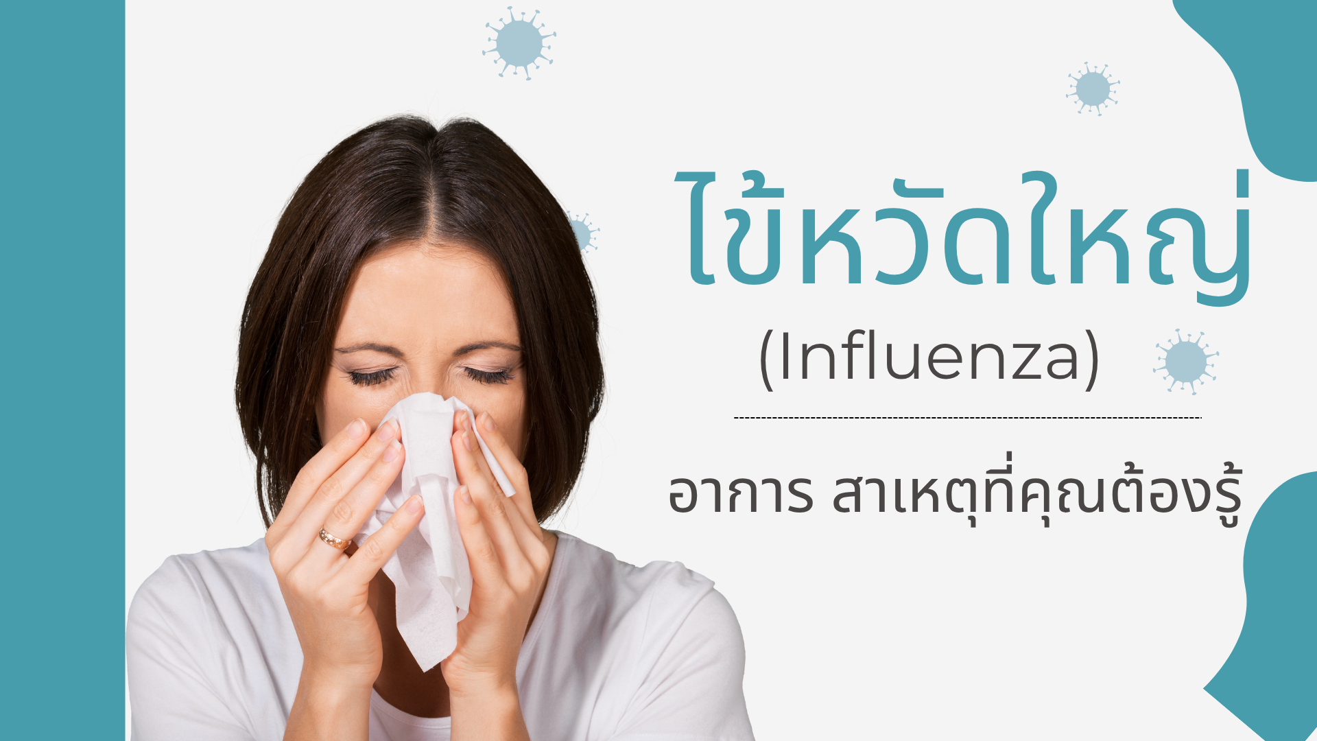 คลินิกรักษาโรคทั่วไป, คลินิกเฉพาะทาง, คลินิกแพทย์หาดใหญ่, คลินิกตรวจสุขภาพ, ตรวจรักษาโรคทั่วไป หาดใหญ่, ตรวจโรคเฉพาะทาง สงขลา, คลินิกโรคผิวหนัง, คลินิกกระดูก, คลินิกเด็ก, คลินิกผู้สูงอายุ, คลินิกเวชกรรมหาดใหญ่